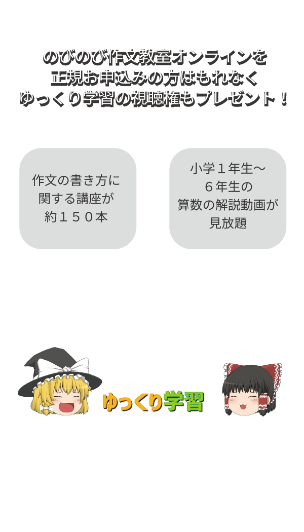 小学生専門】 国語・作文・辞書引きオンライン教室